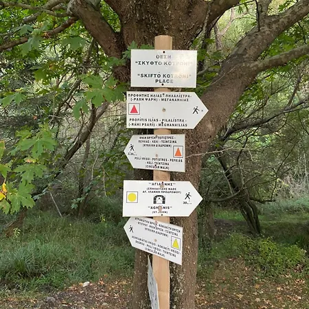 بيت للعطل το Aρχοντικό των τσιντζίνων Polídhroson